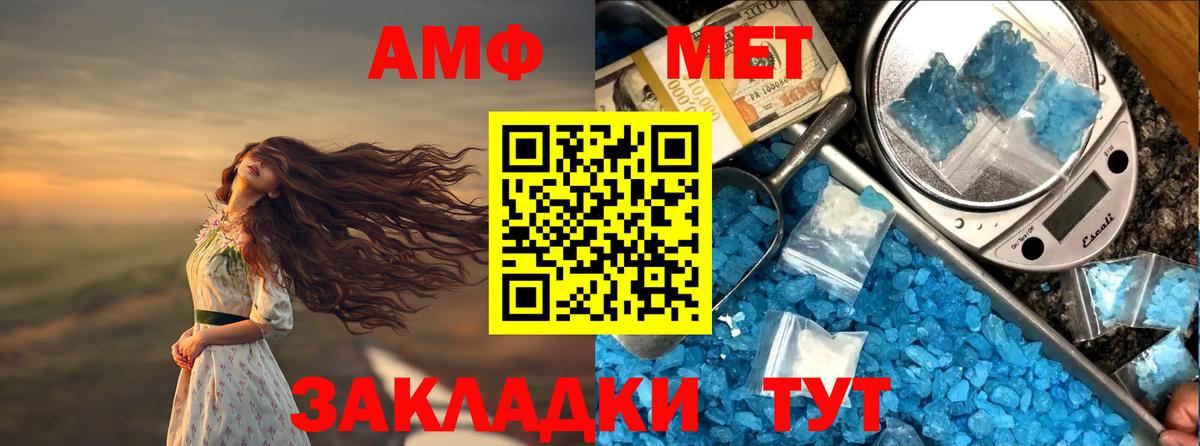 Amphetamine Розовый  АМФ  Алушта  Вход с VPN 
