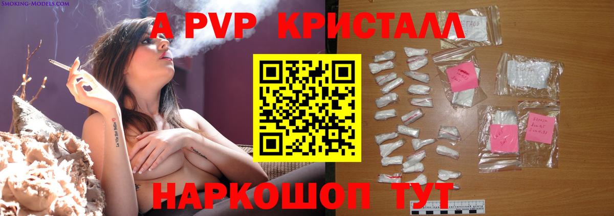 Алушта  Alpha PVP крисы CK  А ПВП Соль  Вход с VPN  Альфа ПВП СК 