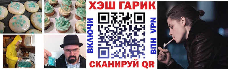 Еда ТГК конопля  купить закладку  Алушта 