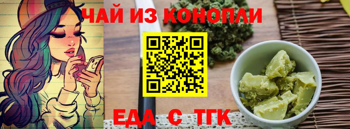 Алушта  Canna-Cookies конопля  Вход с VPN 