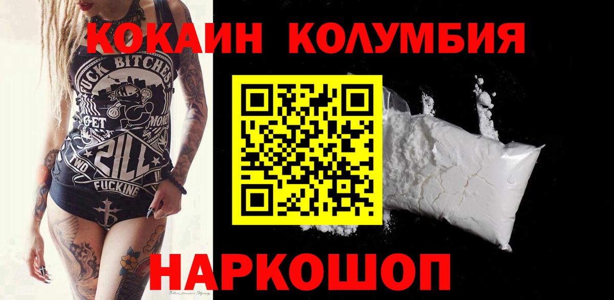 Алушта  COCAIN 98%  купить наркотики цена  Cocaine Боливия  Вход с VPN 