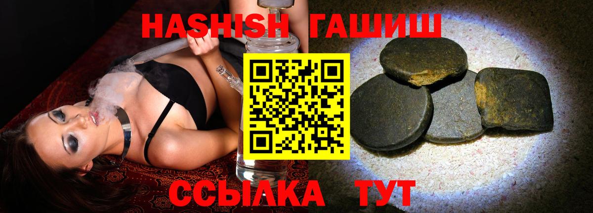 ГАШ хэш Алушта