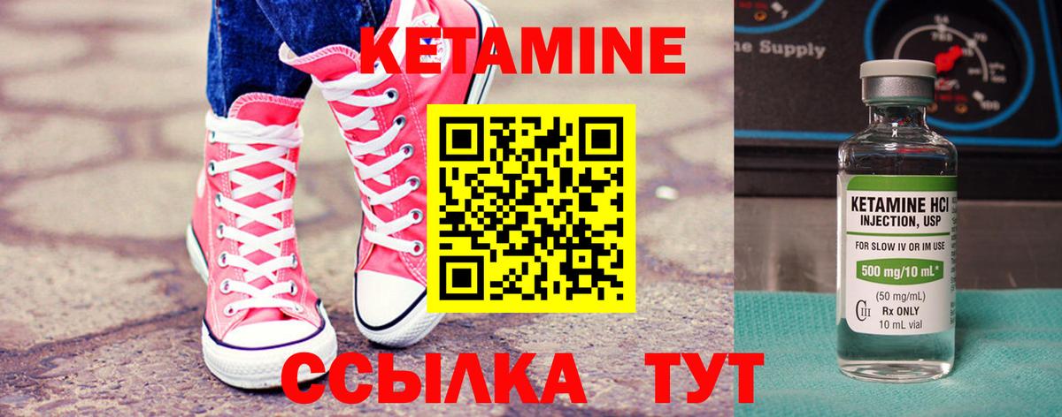 Кетамин ketamine Алушта