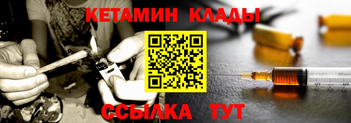 Кетамин VHQ  Вход с VPN  КЕТАМИН ketamine  Алушта 