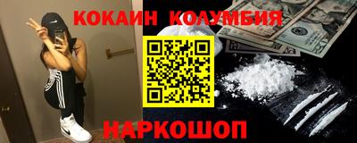 кокаин перу Шелехов
