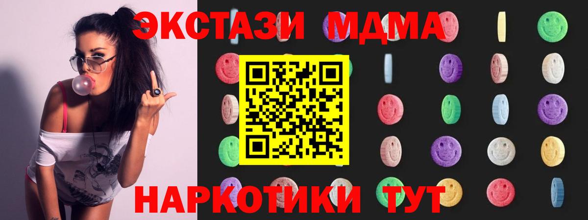 MDMA crystal  MDMA кристаллы  Вход с VPN  МДМА  Алушта 