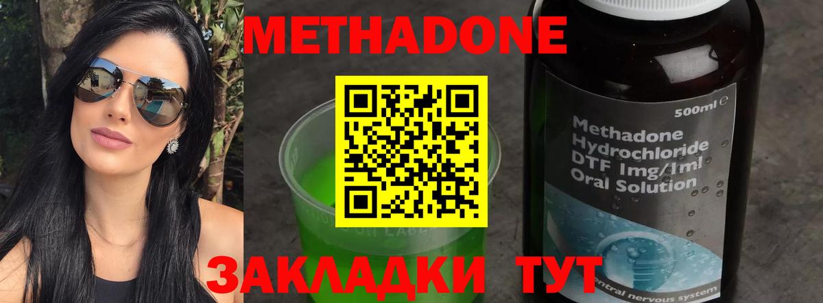 МЕТАДОН VHQ  МЕТАДОН кристалл  Вход с VPN  Алушта 