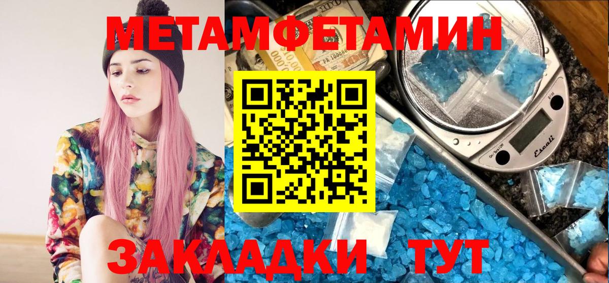 Метамфетамин кристалл  Вход с VPN  МЕТАМФЕТАМИН  Алушта  Метамфетамин кристалл 