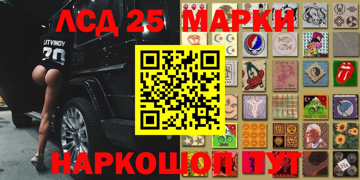 Марки 25I-NBOMe 1500мкг Алушта