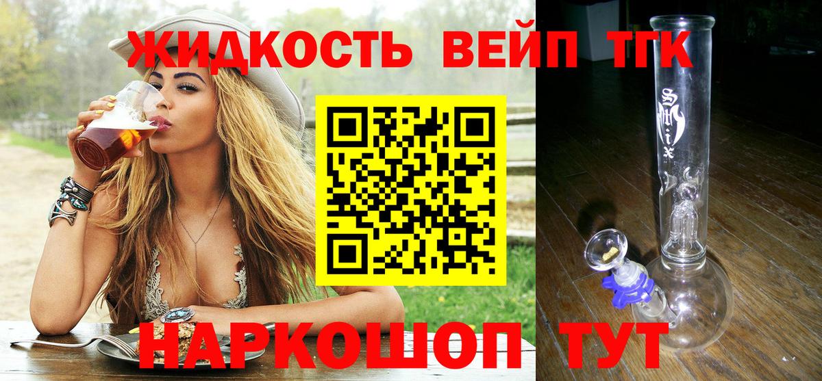 ТГК Wax  Вход с VPN  Дистиллят ТГК концентрат  Алушта 