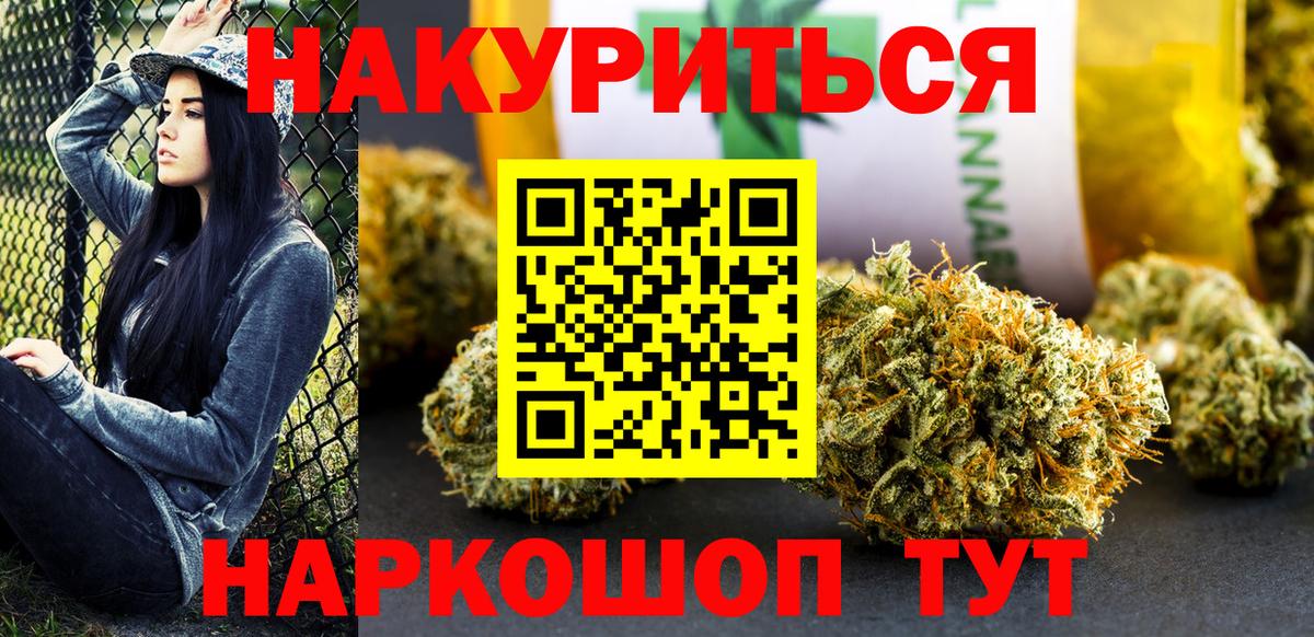 Бошки Шишки сатива Алушта